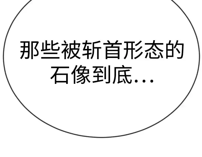 《超人的时代》第二季 第121话图82