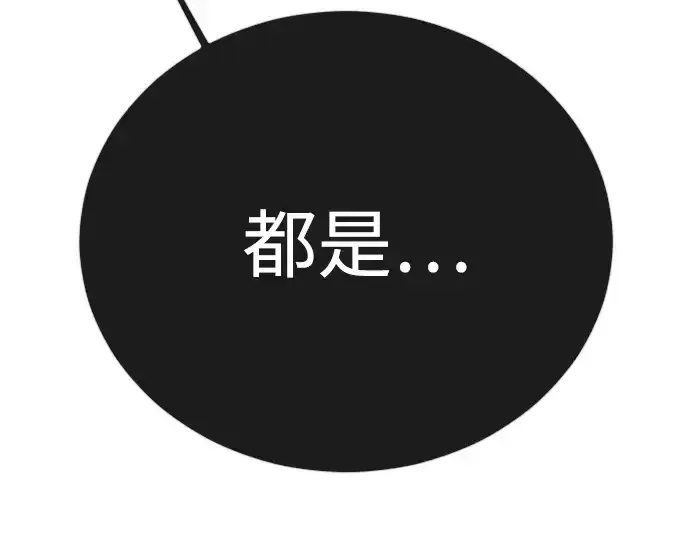 《超人的时代》第二季 第121话图94