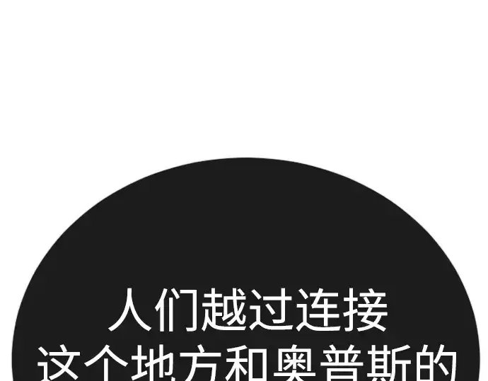 《超人的时代》第二季 第121话图95