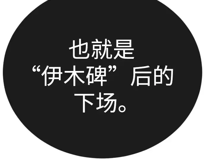 《超人的时代》第二季 第121话图99