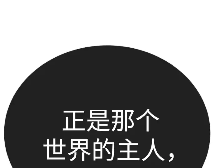 《超人的时代》第二季 第122话图103