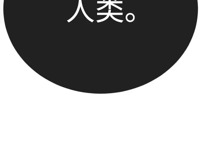 《超人的时代》第二季 第122话图108