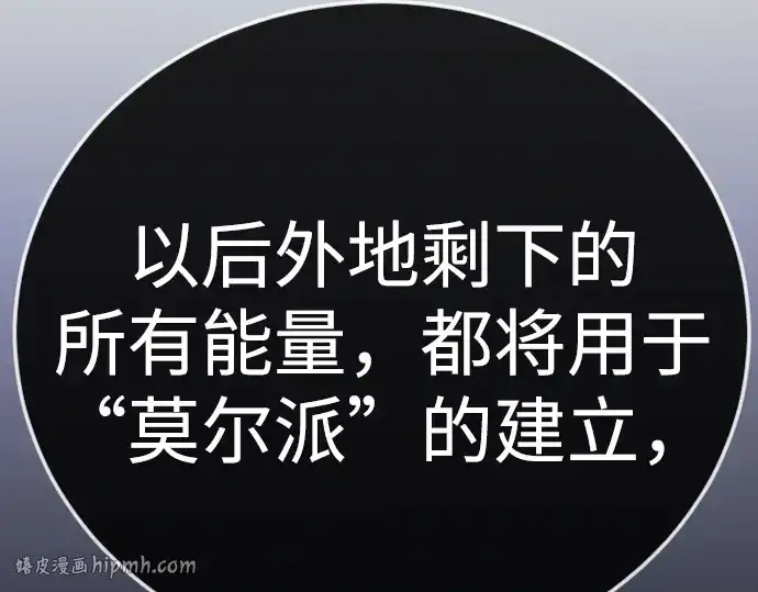 《超人的时代》第二季 第122话图112