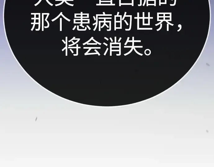《超人的时代》第二季 第122话图117