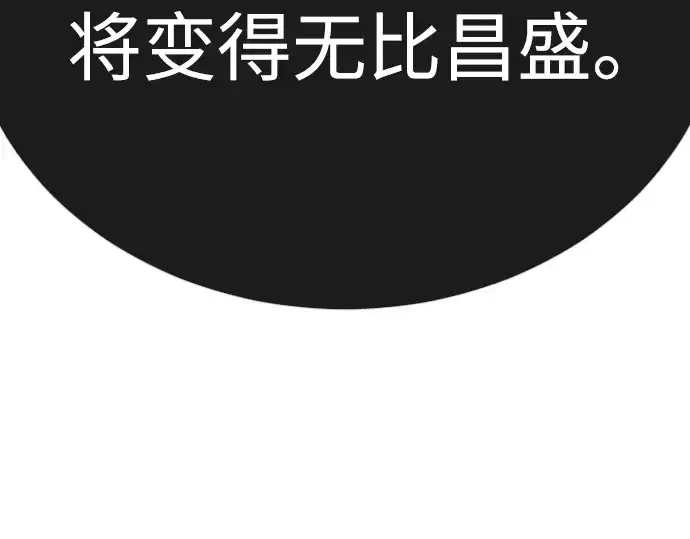 《超人的时代》第二季 第122话图12