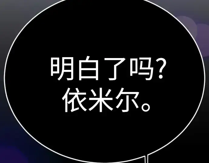 《超人的时代》第二季 第122话图146