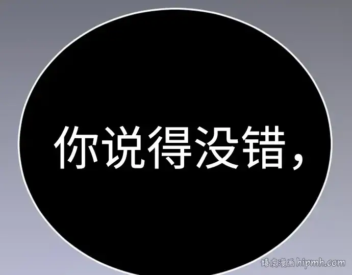 《超人的时代》第二季 第122话图168