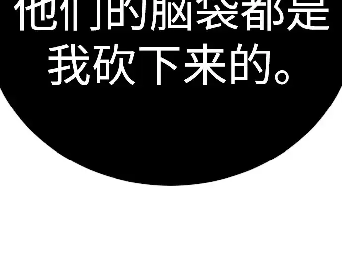 《超人的时代》第二季 第122话图174