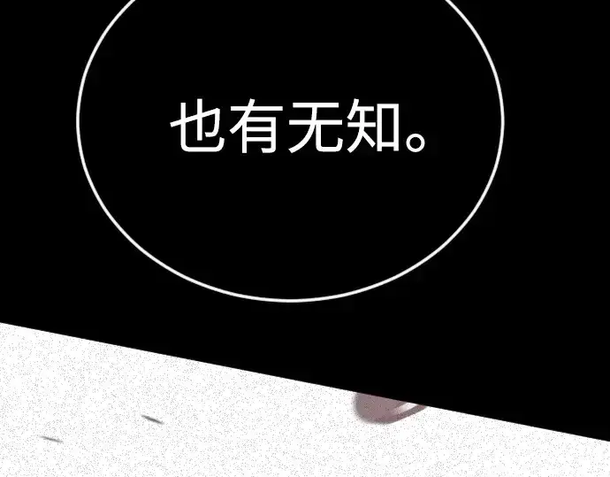 《超人的时代》第二季 第122话图185