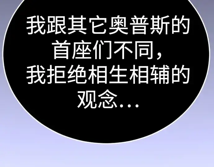 《超人的时代》第二季 第122话图189