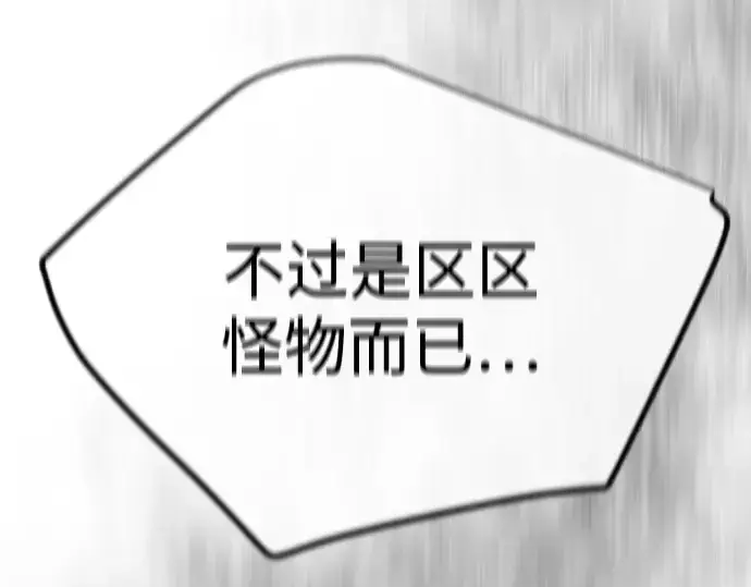 《超人的时代》第二季 第122话图19