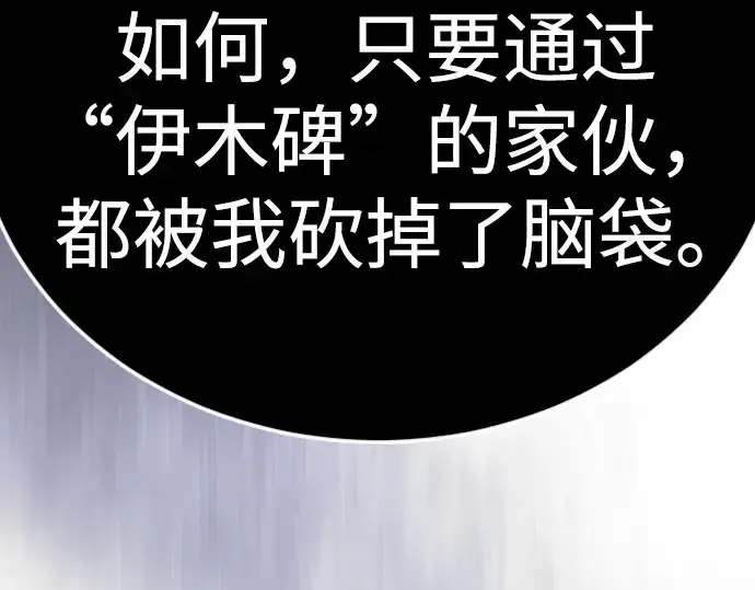 《超人的时代》第二季 第122话图194