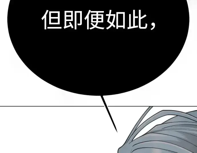 《超人的时代》第二季 第122话图196