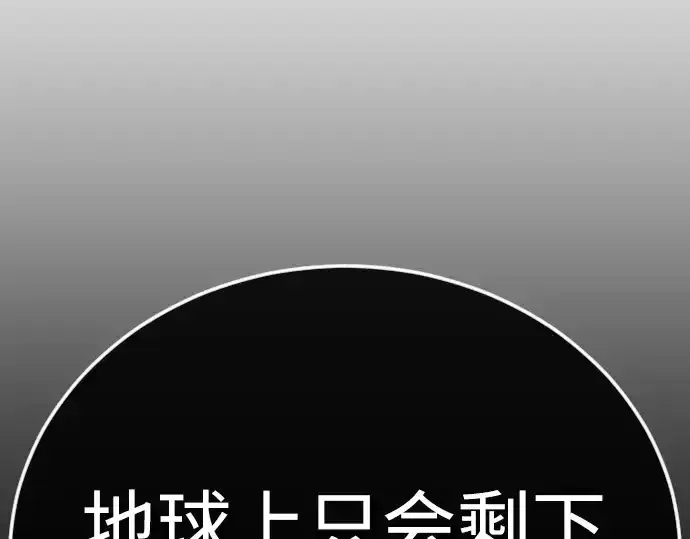 《超人的时代》第二季 第122话图2