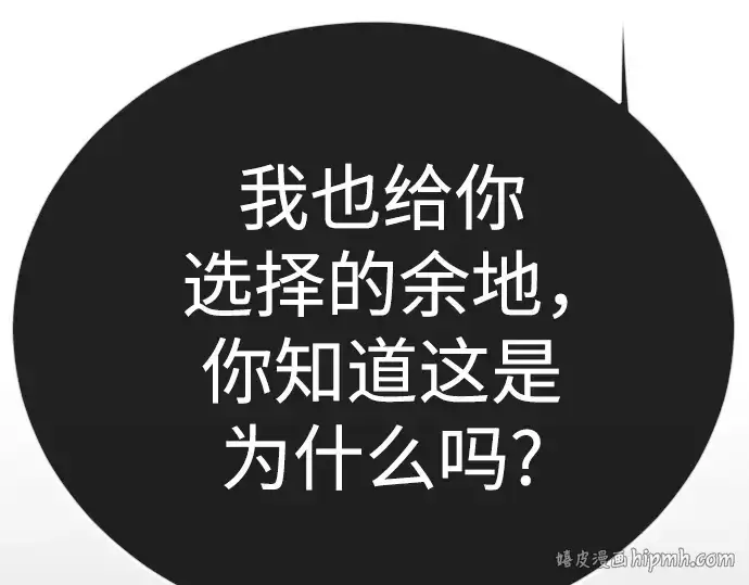 《超人的时代》第二季 第122话图200
