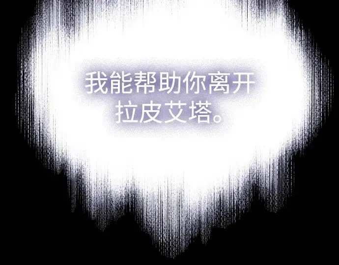 《超人的时代》第二季 第122话图203