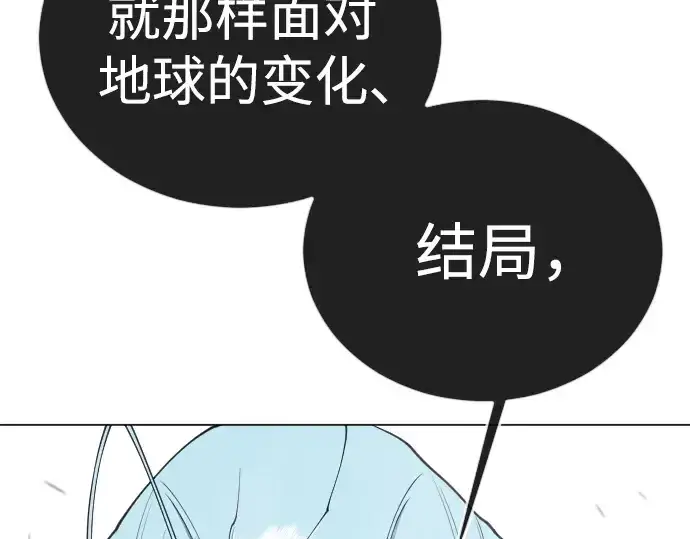 《超人的时代》第二季 第122话图218