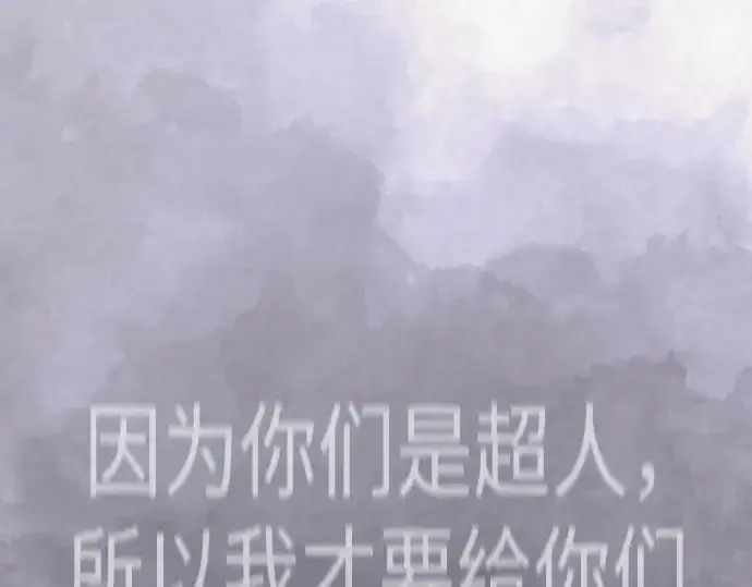 《超人的时代》第二季 第122话图223