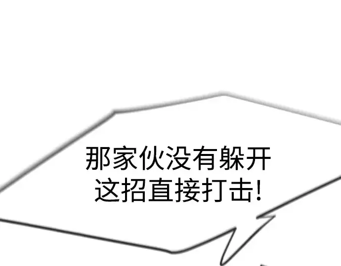 《超人的时代》第二季 第122话图250