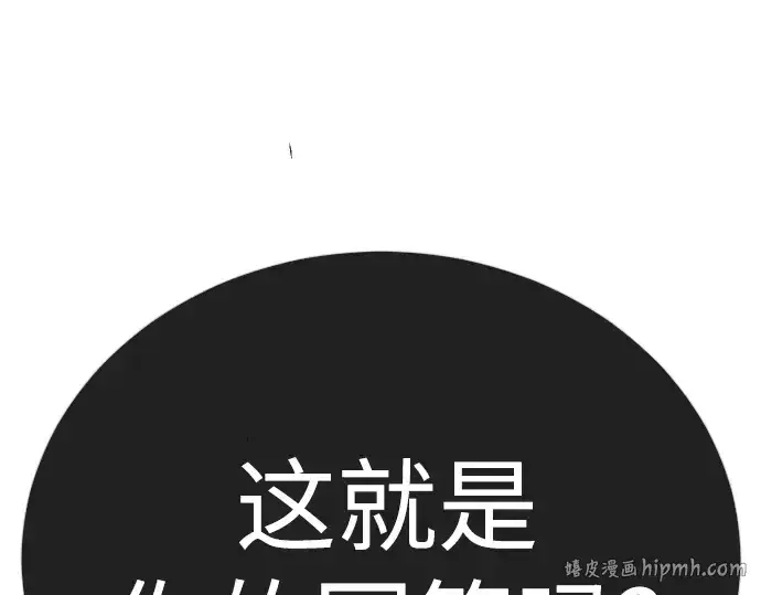 《超人的时代》第二季 第122话图256