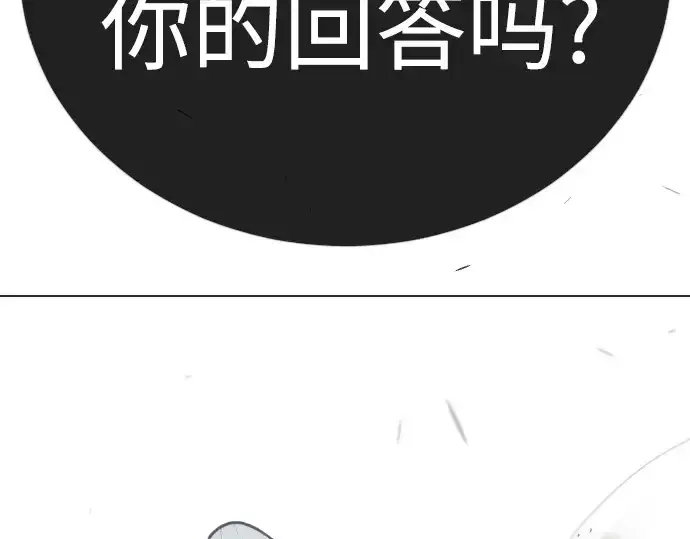 《超人的时代》第二季 第122话图257
