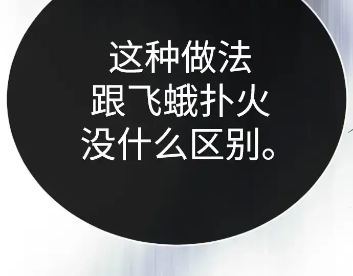 《超人的时代》第二季 第122话图265