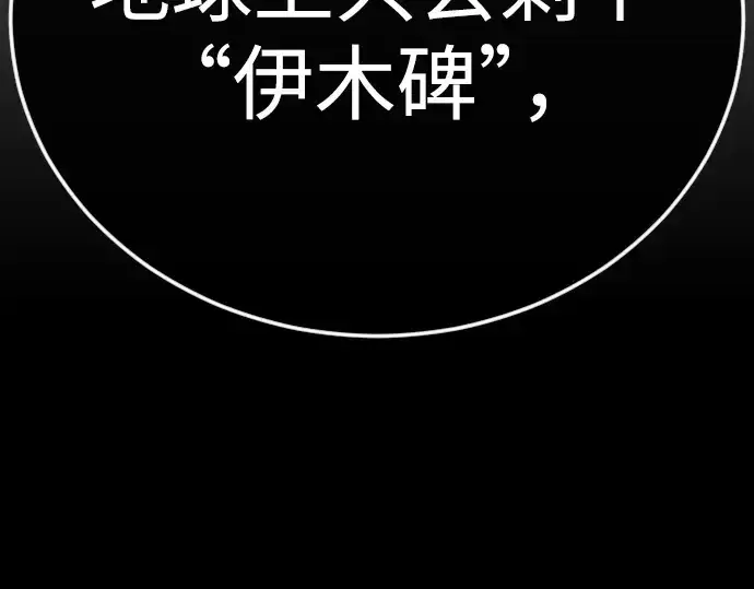 《超人的时代》第二季 第122话图3