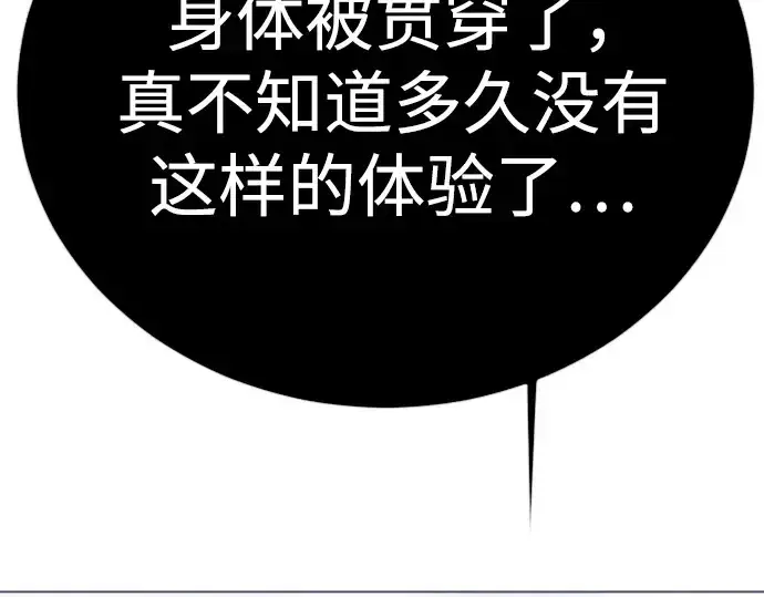 《超人的时代》第二季 第122话图390
