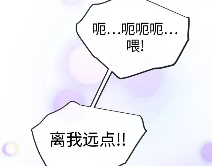 《超人的时代》第二季 第122话图45