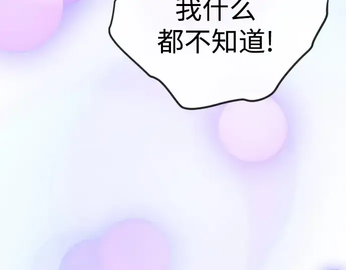 《超人的时代》第二季 第122话图49