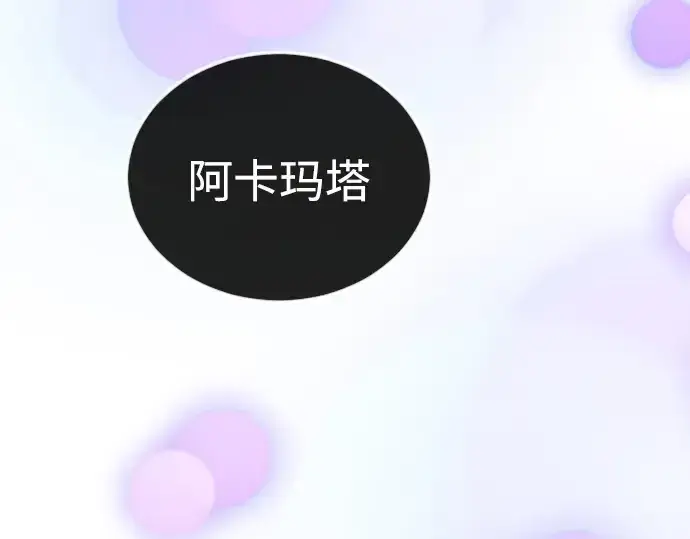 《超人的时代》第二季 第122话图50