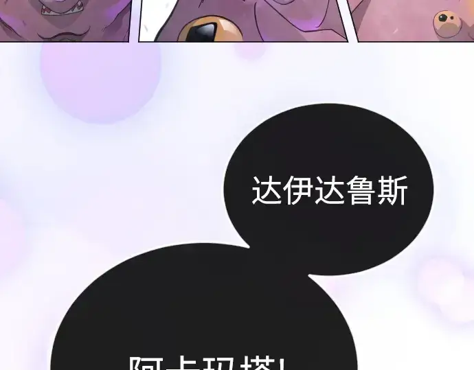 《超人的时代》第二季 第122话图52