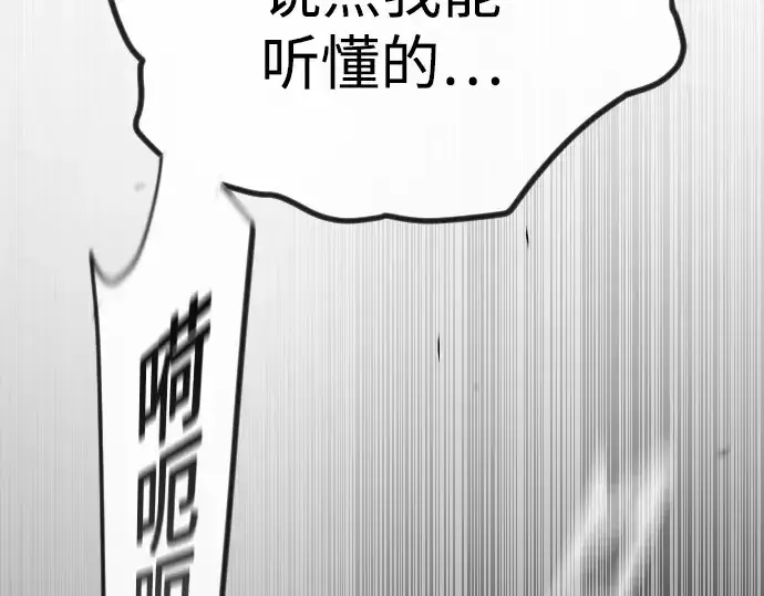 《超人的时代》第二季 第122话图58