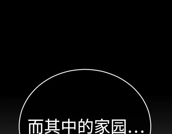 《超人的时代》第二季 第122话图6