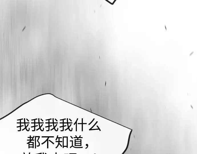《超人的时代》第二季 第122话图76