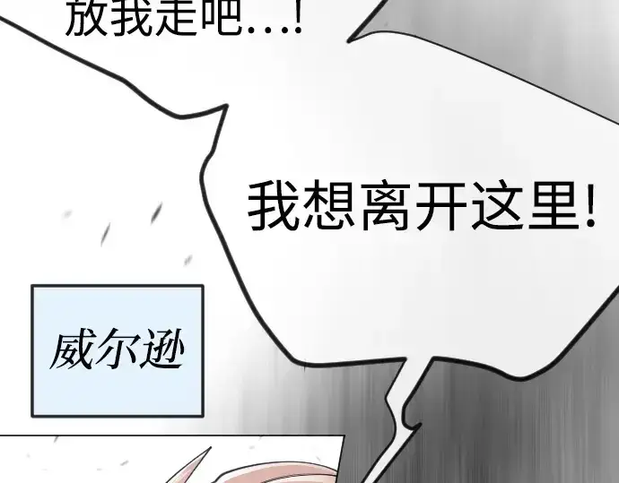 《超人的时代》第二季 第122话图77