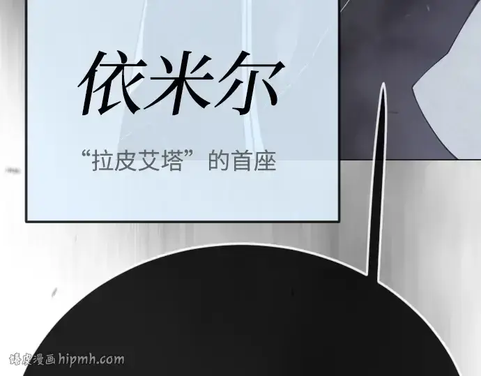 《超人的时代》第二季 第122话图80