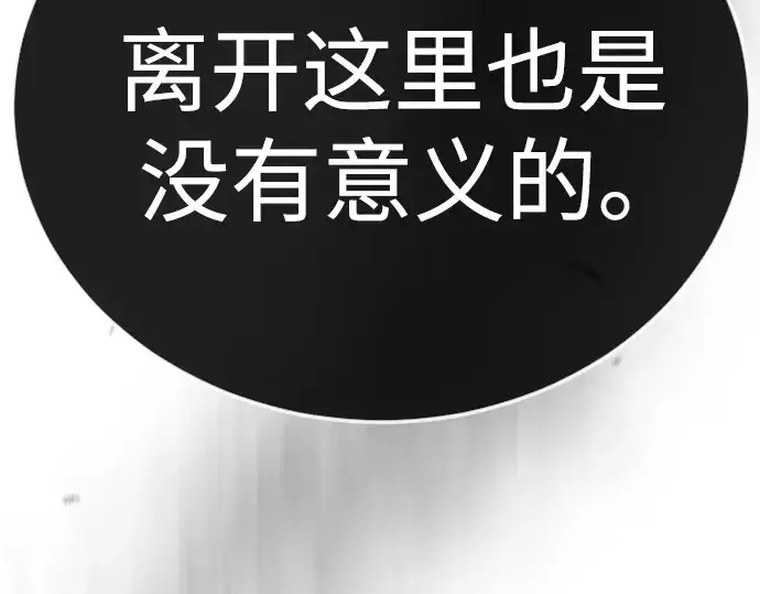 《超人的时代》第二季 第122话图81