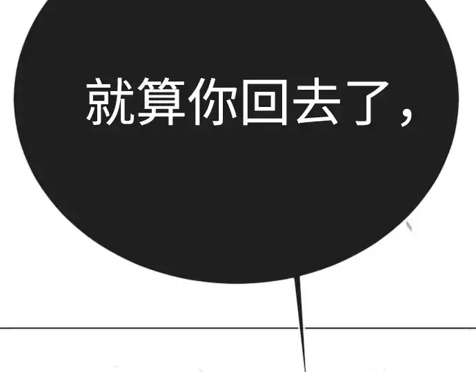 《超人的时代》第二季 第122话图85