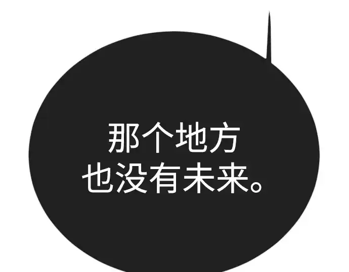 《超人的时代》第二季 第122话图89
