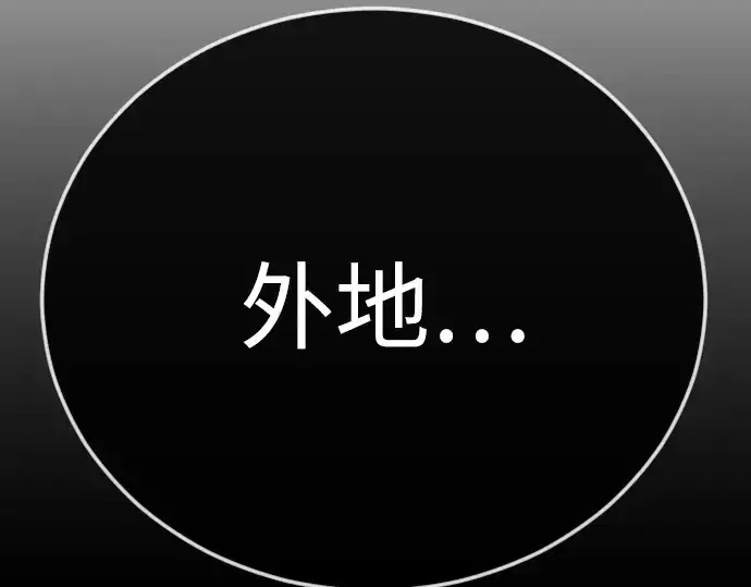 《超人的时代》第二季 第122话图91