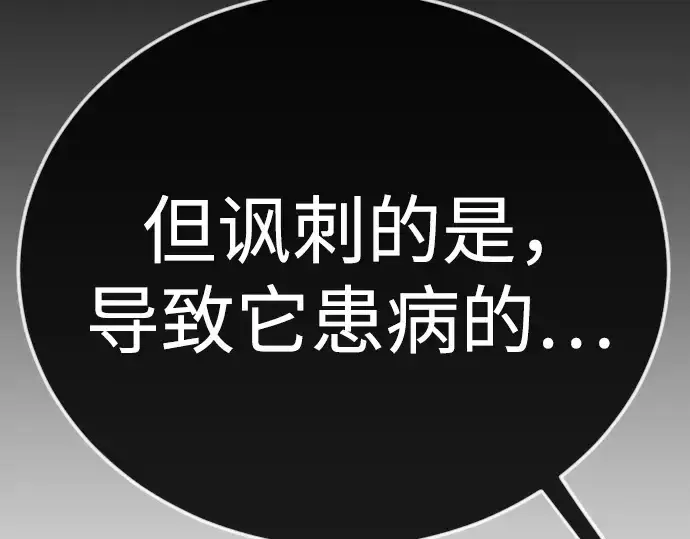 《超人的时代》第二季 第122话图99