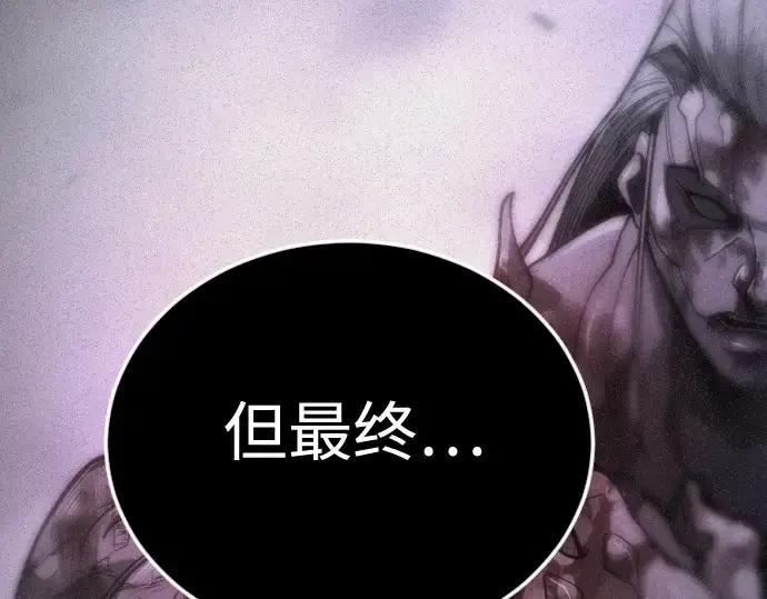 《超人的时代》第二季 第123话图101