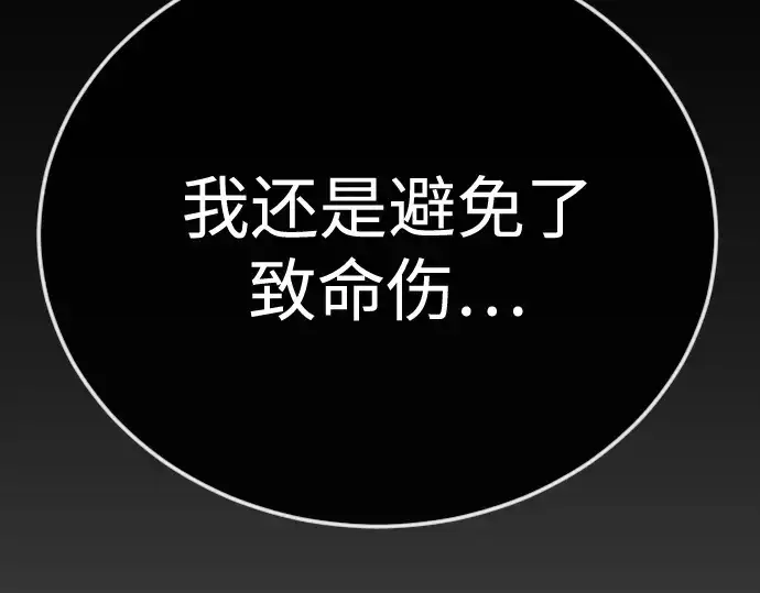《超人的时代》第二季 第123话图103