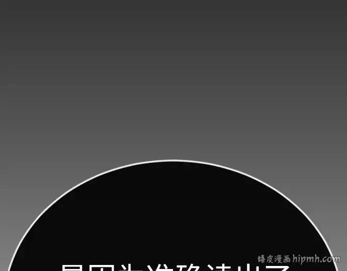 《超人的时代》第二季 第123话图104