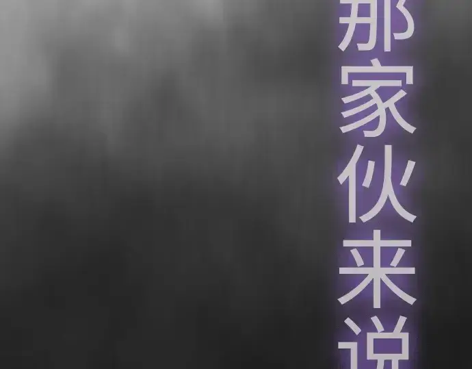 《超人的时代》第二季 第123话图111