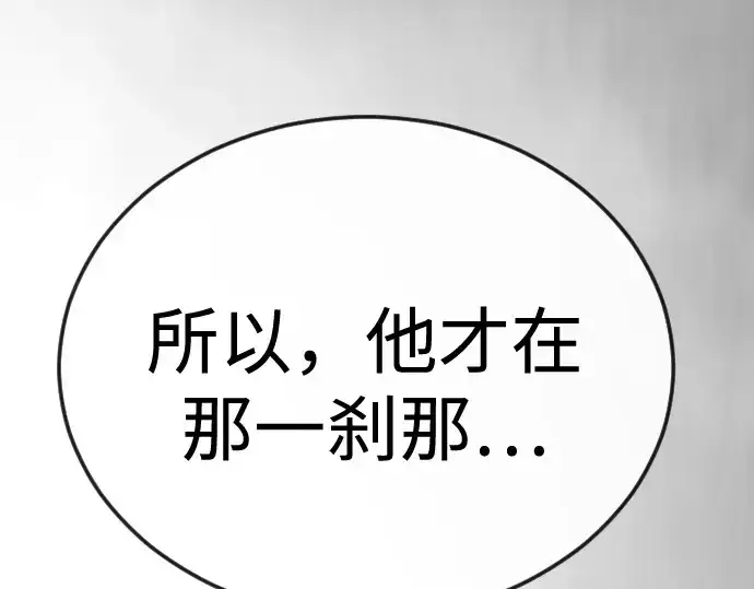 《超人的时代》第二季 第123话图122