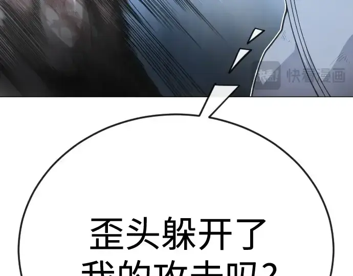 《超人的时代》第二季 第123话图125