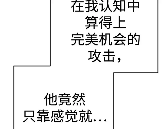 《超人的时代》第二季 第123话图137
