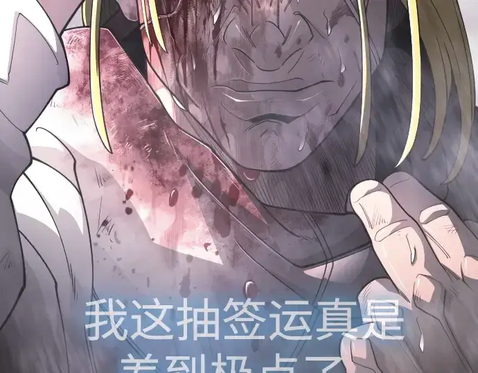 《超人的时代》第二季 第123话图143